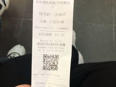 -丹东特色烤肉(学府路一部店)