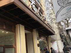 -老人和饭店(淮海中路店)