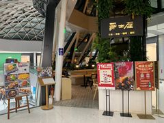 -Jazz·ya 爵士屋(来福士店)
