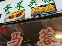 -老马家马蓉蛋菜夹馍·腊牛肉夹馍(回民街店)