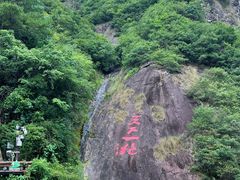 -花溪风景区
