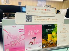 -爷爷不泡茶 NOYEYENOTEA(长沙五江天街店)