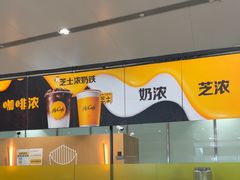 -麦当劳(北京大兴机场二层国内到达(安检外)店)