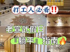 -碧中海汤泉汗蒸酒店