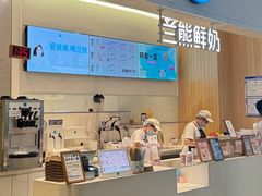 -兰熊鲜奶(颐堤港店)