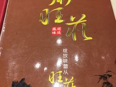 -粥旺庄(芳村店)