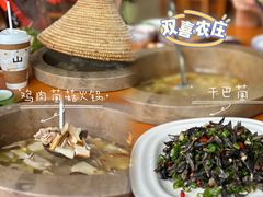 -双喜农庄·菌香园(安居家园店)