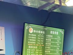 -龍城柳州螺蛳粉(群星路店)