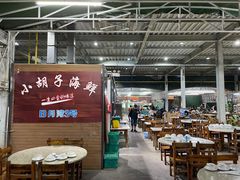 大堂-四川小胡子海鲜(丁村万人海鲜广场店)