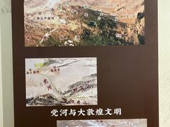 -敦煌市博物馆