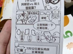 -麦当劳(SM城市广场店)