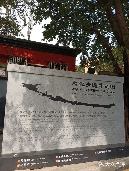 佛图关公园图片