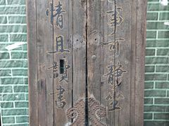 -万松老人塔