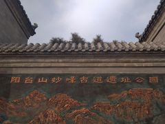 -阳台山自然风景区