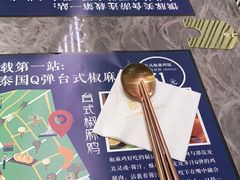 -馔豚·台北菜专门店(深圳湾万象城店)