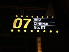 -CGV影城(梅江ScreenX店)