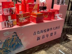 -青岛海悦御华大酒店