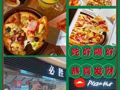 -必胜客(大悦城店)