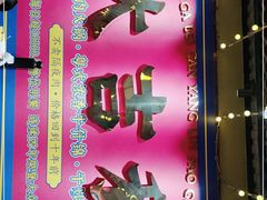 -大吉利·潮汕鲜牛肉火锅(西安店)