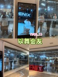 点击看大图 -PHOENIX舞蹈工作室