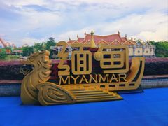 -南宁方特东盟神画