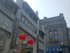 -北三沙家烧麦(北头道街店)
