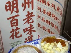 -百花传统甜品店(原址店)