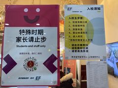 -英孚教育青少儿英语(长宁来福士中心)