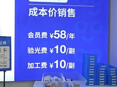 -优购镜仓(六角广场店)