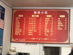 -大叔家福鼎小吃(十全街店)