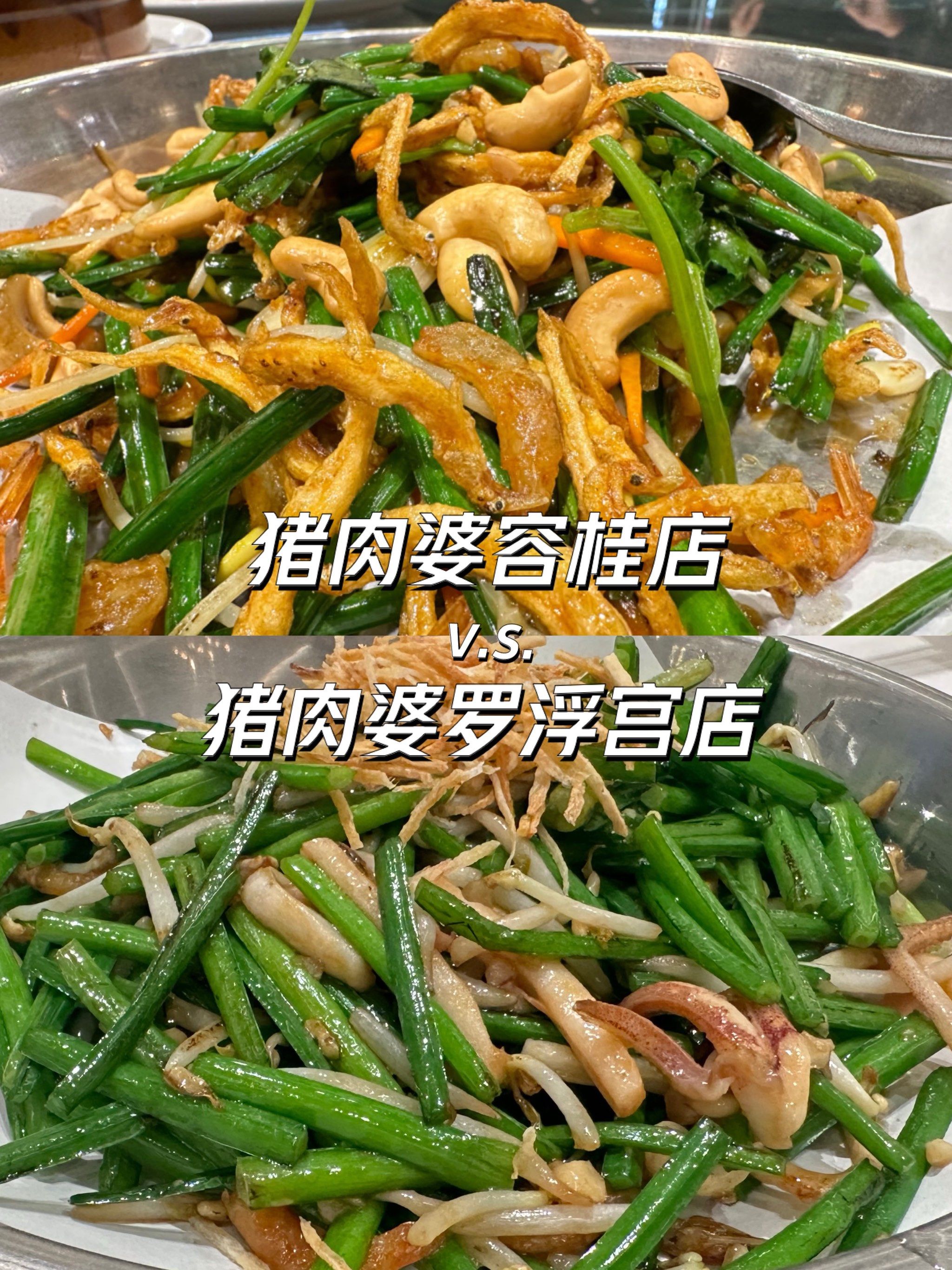 一张图告诉你顺德猪肉婆怎么选