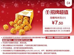 -肯德基(龙之梦购物中心店)