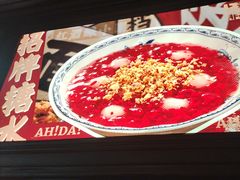 -阿大排档(长春这有山店)