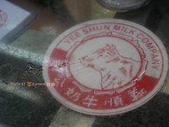 -义顺牛奶公司(庇利金街店)
