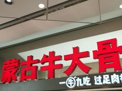 门面-西贝(上海新梅广场店)