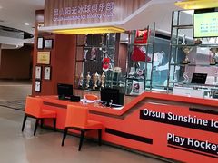 -奥山冰场(奥山世纪城店)