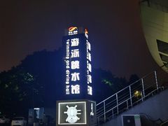 -重庆市奥林匹克体育中心-游泳跳水馆