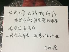 -景里·红驿栈酒店(北京三里屯店)