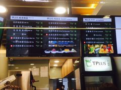 -TPLUS茶家(淮海店)