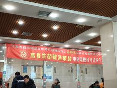 -逍遥镇高群生胡辣汤(交通路店)