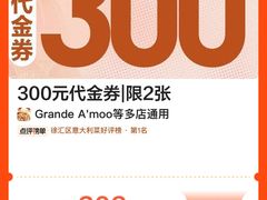 -Grande A'moo(上海万象城店)