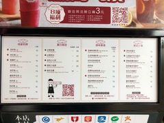 菜单-桂源铺奶茶店(湟普汇店)