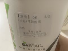 -813芭依珊 BAESAn(皇冠十畝地店)