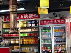 -郝大姐·乌龙山铁板烧(大学城三店)