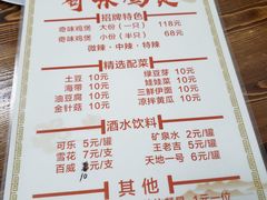 -奇味鸡煲(麦地店)