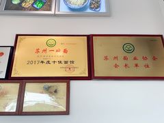 -裕兴记·三虾面(西北街总店)