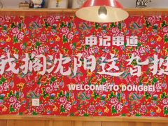 -申记串道(中街店)