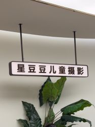 -星豆豆儿童摄影(南郊太白南路店)