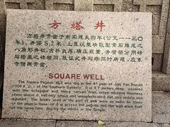 -常熟方塔园