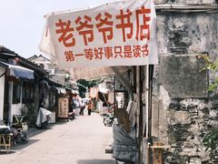 -绍兴书圣故里景区